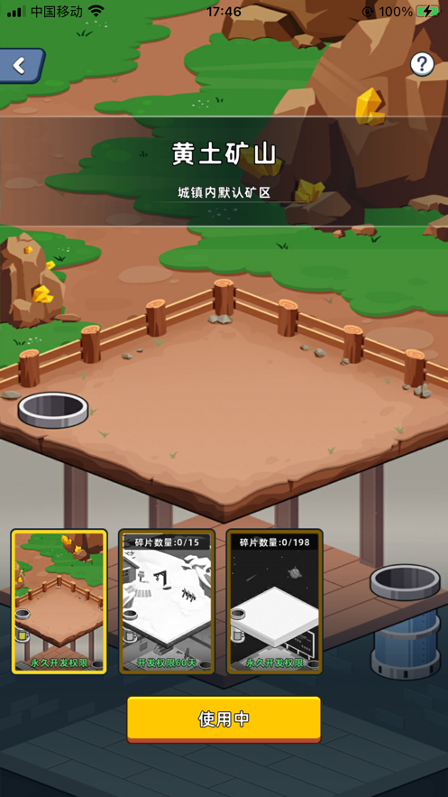 淘金城镇安卓版 截图3