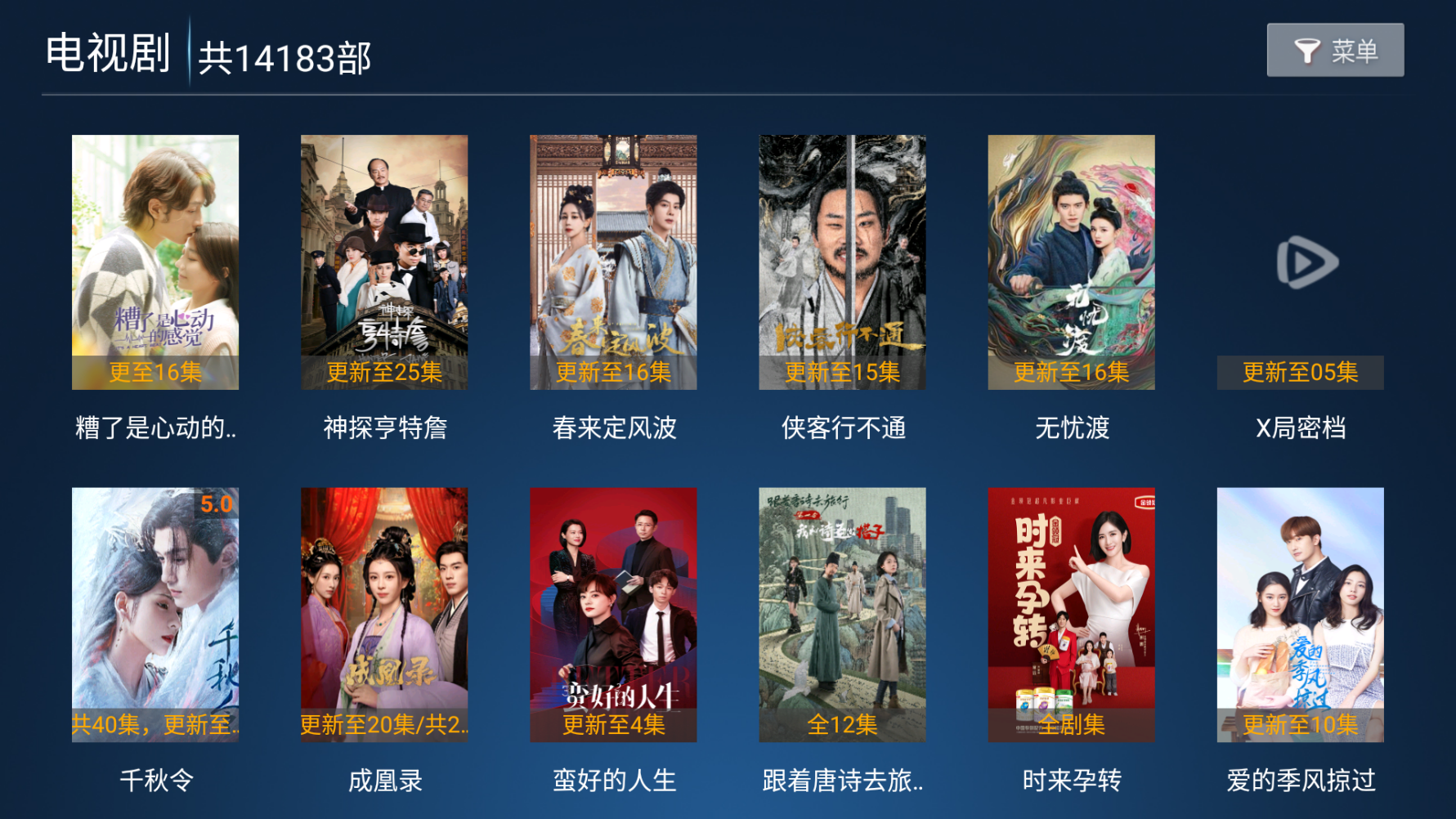 追剧猫影视 截图2
