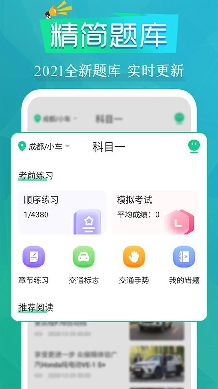 豆豆练车驾考通app v3.1.8 截图4