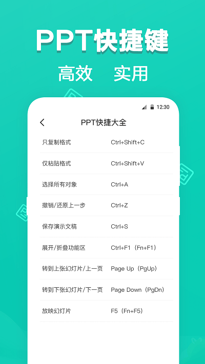 ttppt模板软件v3.5.1  截图3