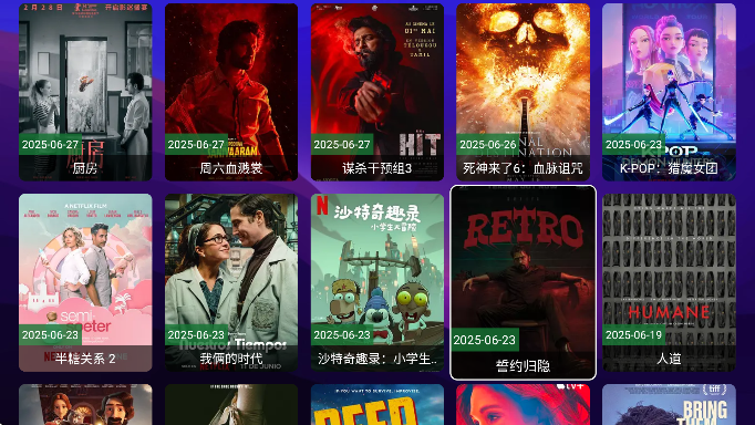 尊享影院电视版 截图1