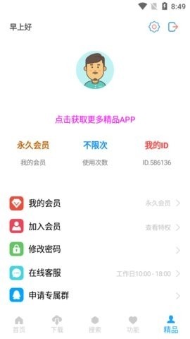 就爱看磁力app安卓版 截图1
