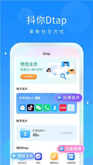 抖你语音交友 截图3