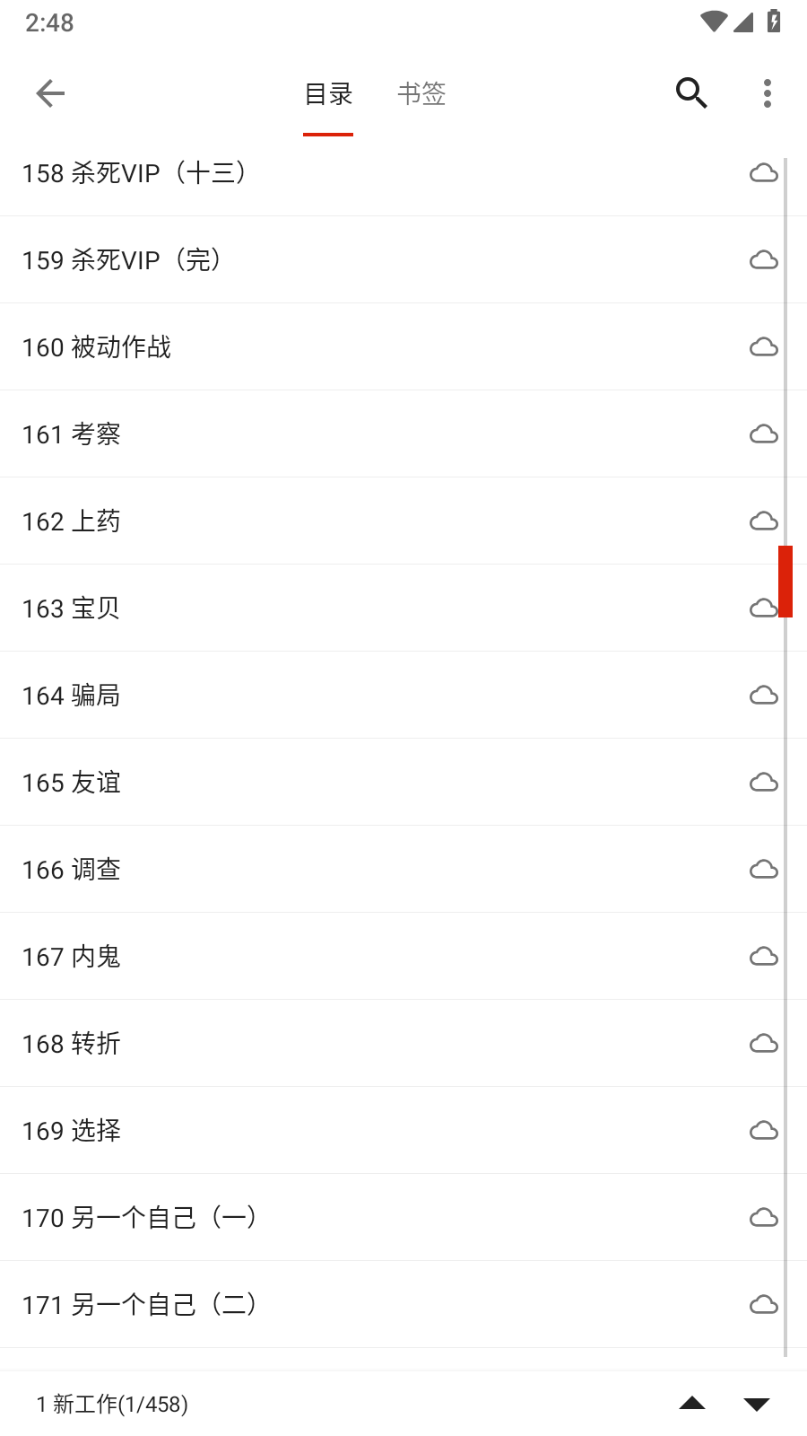 灵狐小说全文免费 截图1