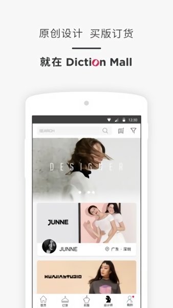 diction mall最新版 v5.5.0 截图2