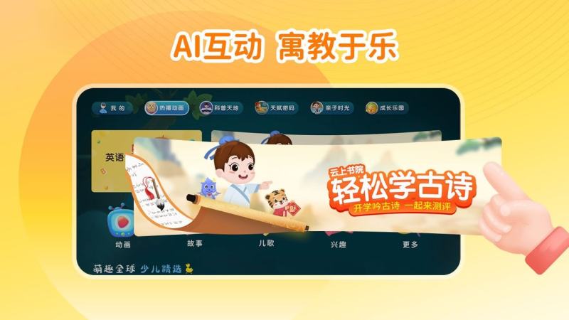 蒙蒙学园TV版 截图3