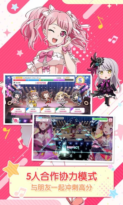 梦想协奏曲游戏安卓版 截图3