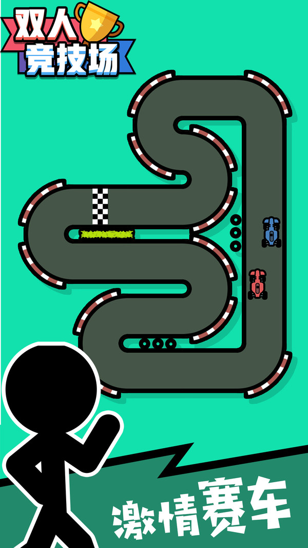 双人竞技场2025 截图1