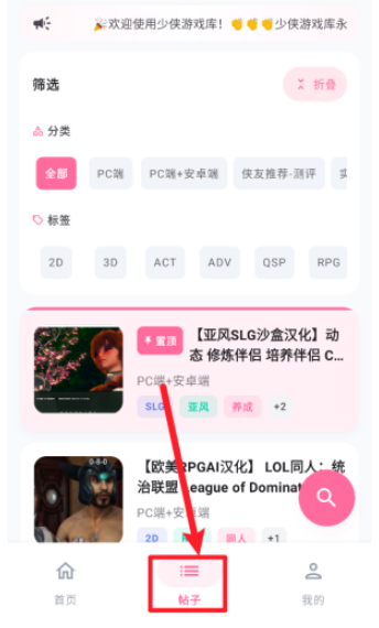 少侠游戏库app官方 截图4