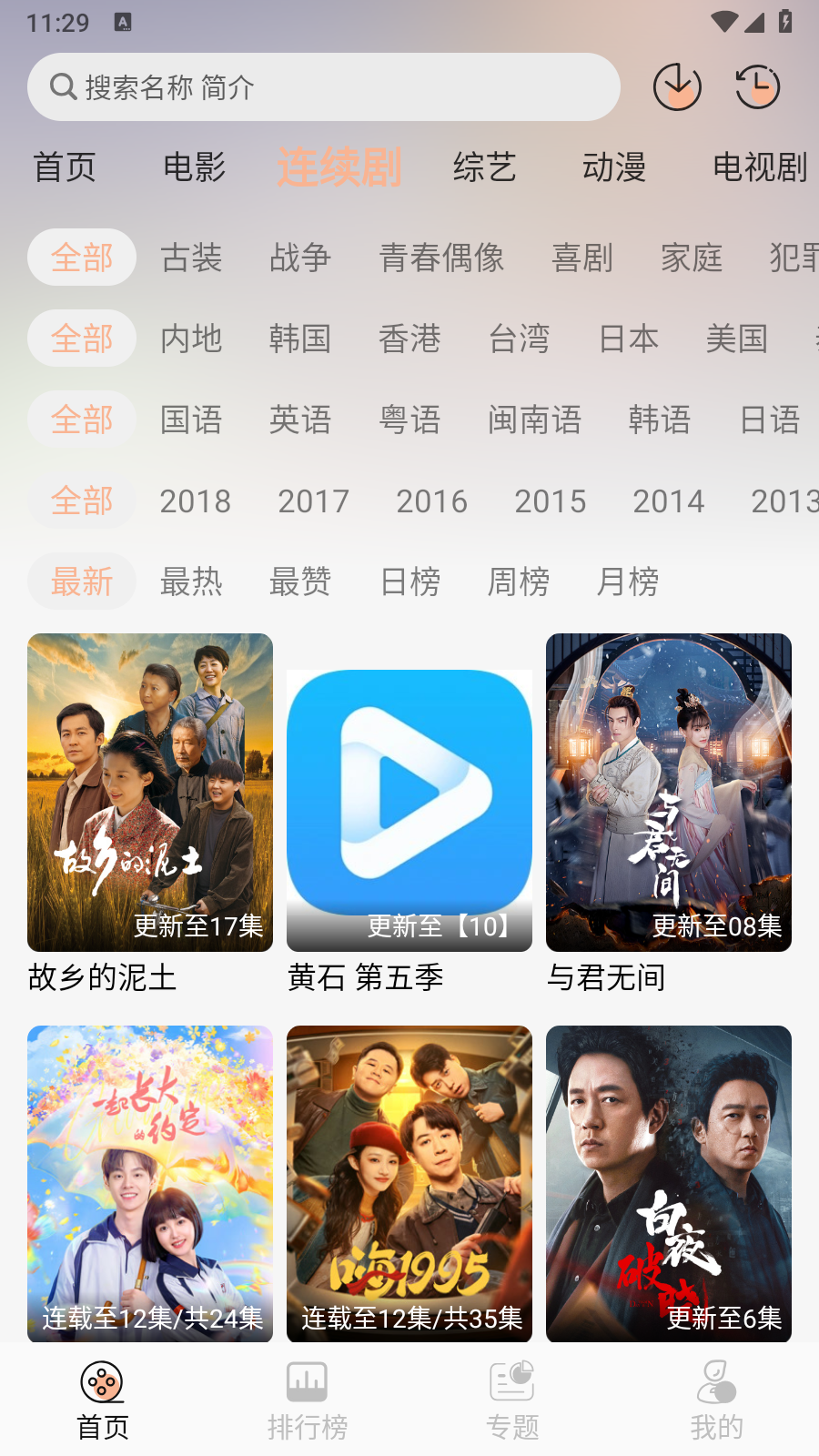 蓝光4K 截图3