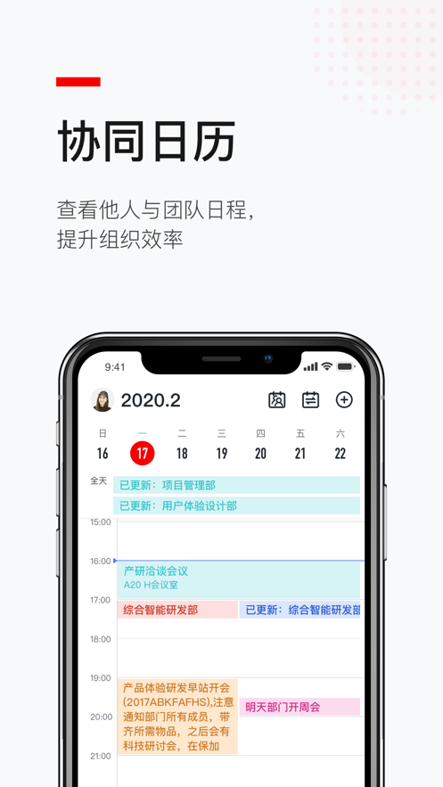 京园通app