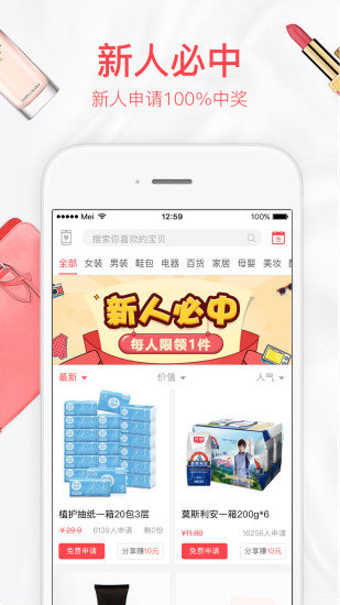 每推推app
