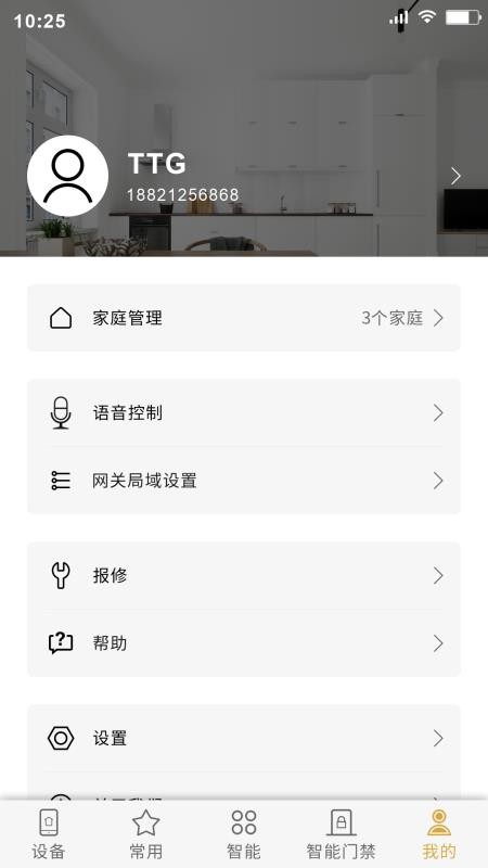 小泰助手app v1.0.9R 截图3