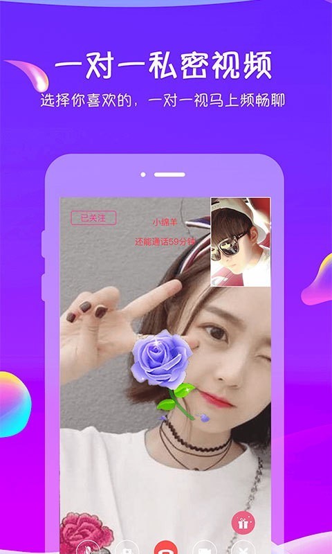 追我吧 截图3
