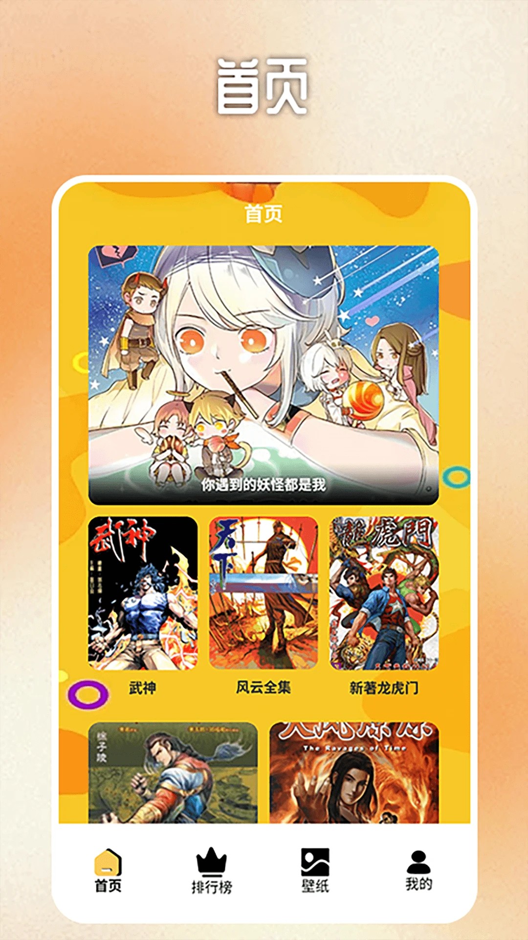 b次元app最新版本