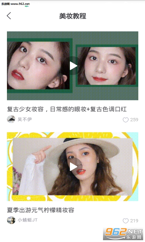贝彩彩妆app 截图1