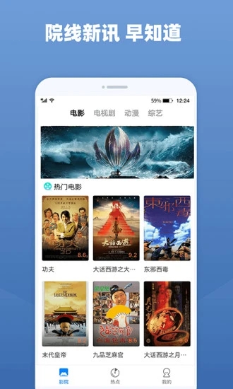 番茄影视高清版app 截图4