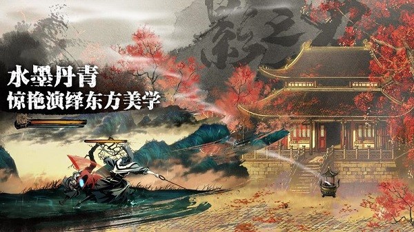 影之刃断罪者安卓版游戏 截图3