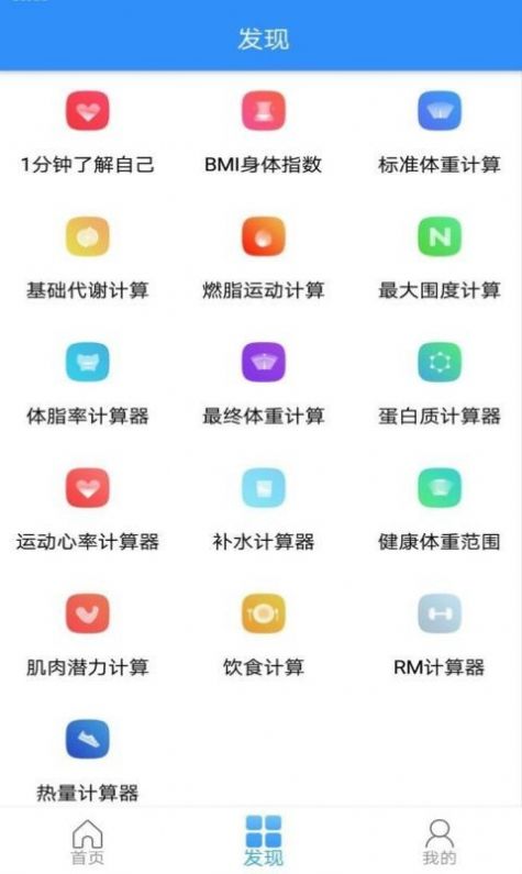 妙趣健身app 截图1