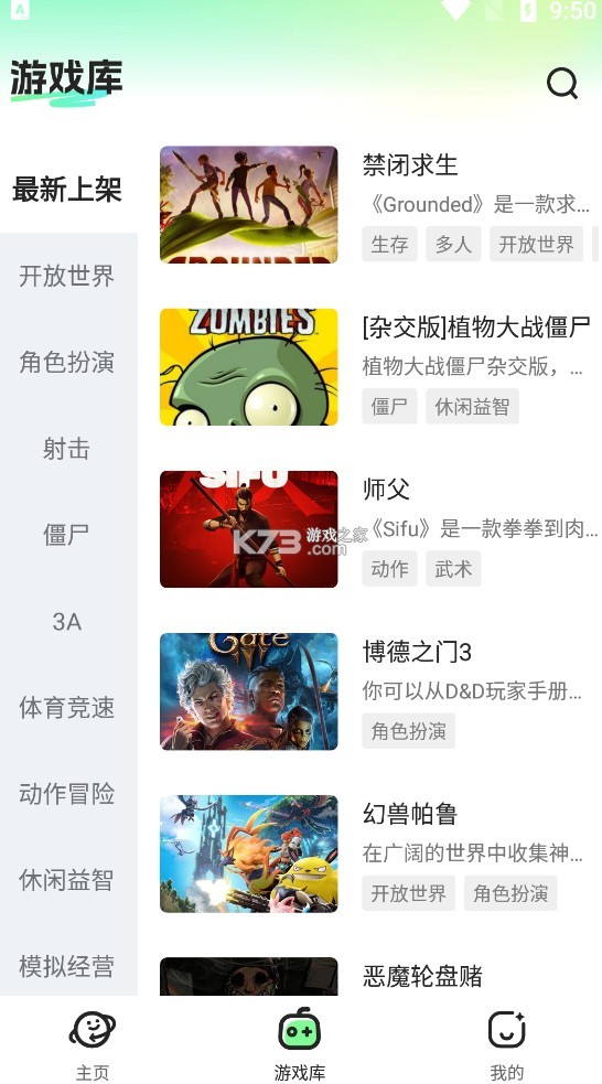 老六玩电脑 截图5
