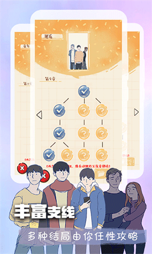 橙光小说阅读器 截图1