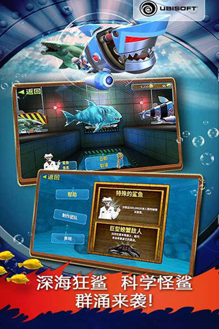 HungrySharkEvolutionapk游戏 截图2
