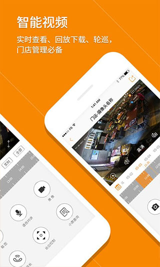 悠络客app 截图2