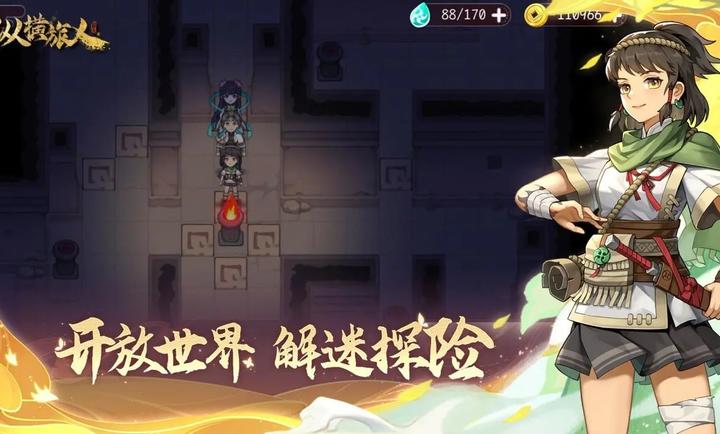 纵横旅人最新版