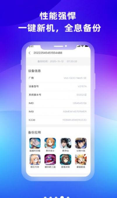 桃心云手机 截图1