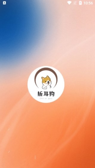 折耳狗影视app