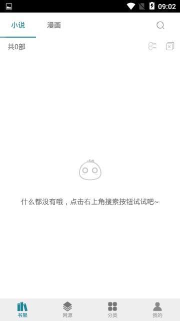 白猿搜书官方正版