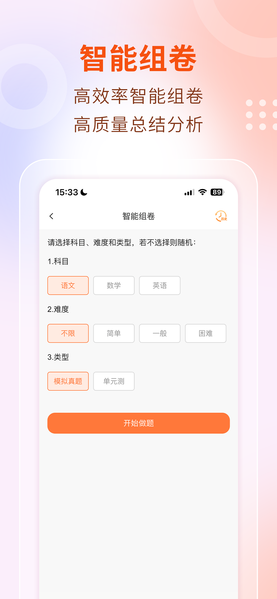 中职云课堂 截图1