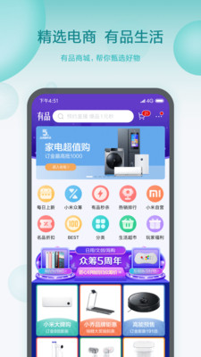 小米小爱智能闹钟app 截图4