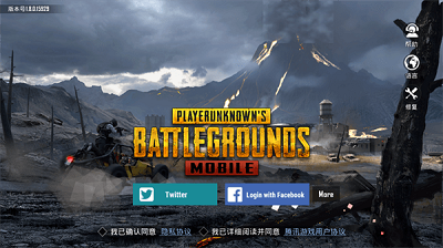 pubg国际服3.6版本 截图3