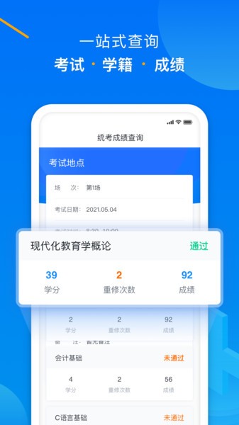 学起plus v9.29.5 截图3