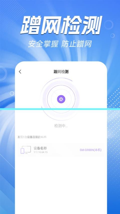 WiFi能连钥匙app