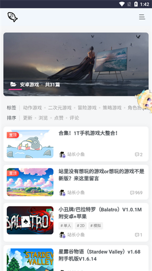 小鱼资源库 截图2