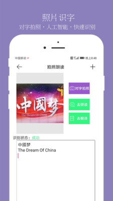 朗读大师2025 截图1