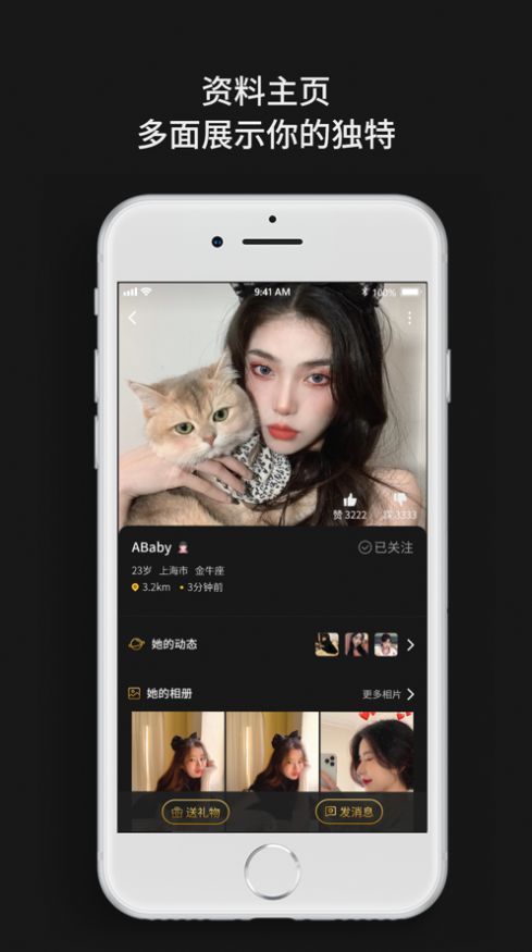 烟雨佳人app 截图5