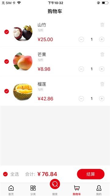 宅家 v1.0.5 截图3