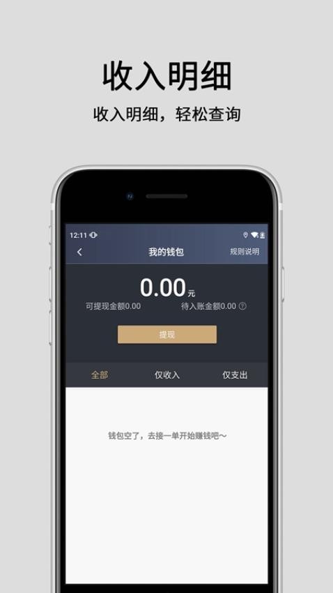 悦道出行司机端 截图1