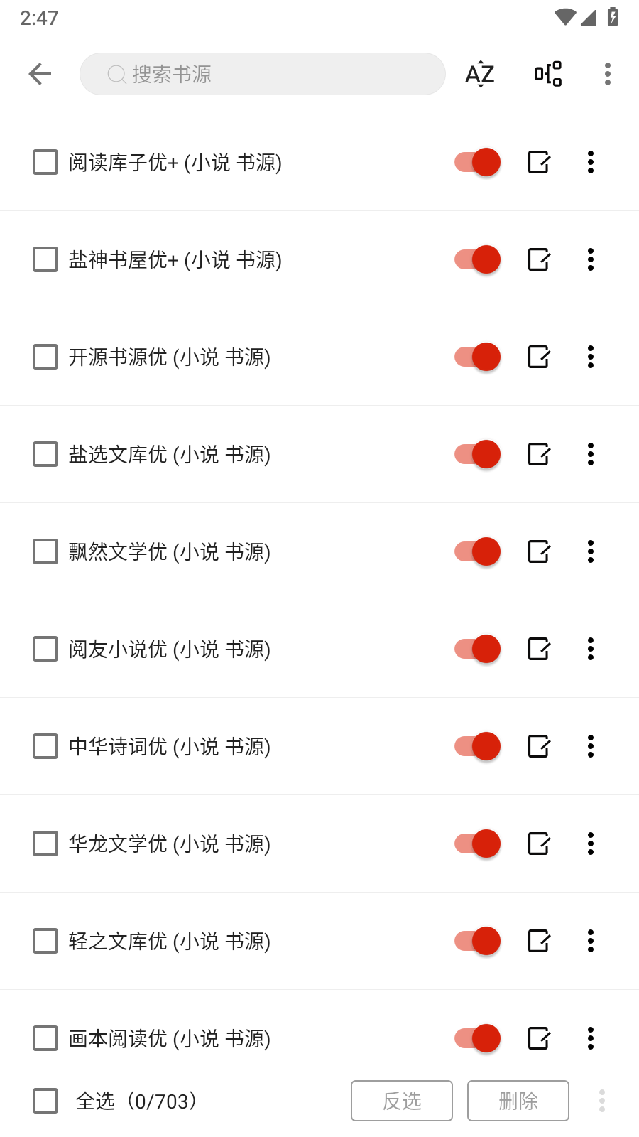 灵狐小说全文免费 截图6