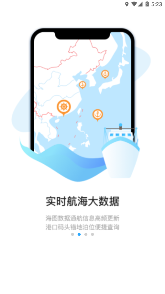 海e行app 截图2