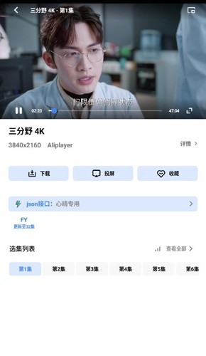 心心视频电视版 截图3