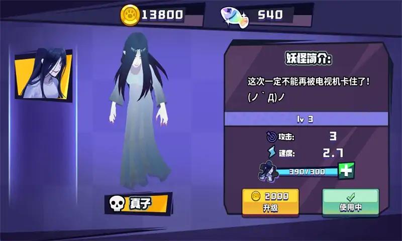 恐怖幽灵躲猫猫 截图2