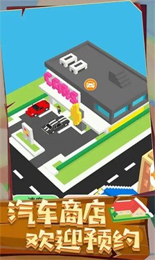 城市建造3D 截图1