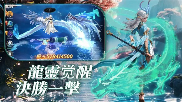 龙之骨鲤跃龙门 截图1