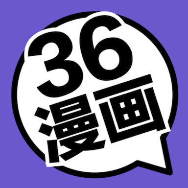 36漫画官方正版app  v2.2.42