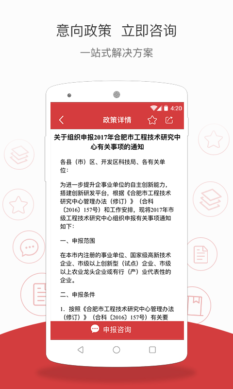 企先锋app 截图2