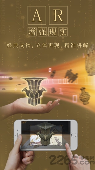 妙懂初中历史 截图2